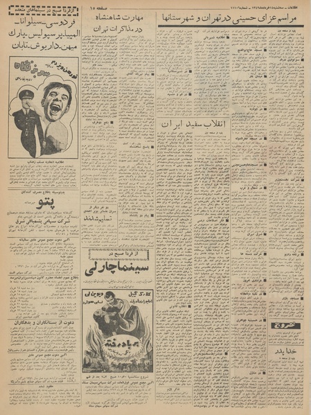 پرونده:Ettelaat13420314.pdf