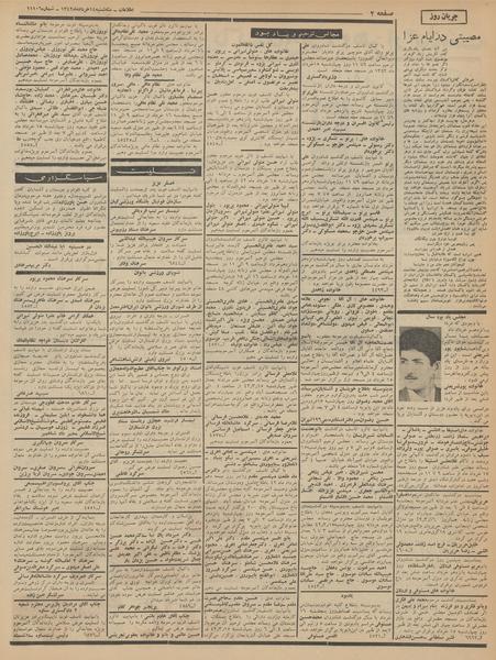 پرونده:Ettelaat13420314.pdf