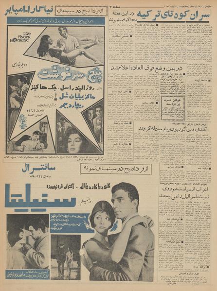 پرونده:Ettelaat13420314.pdf