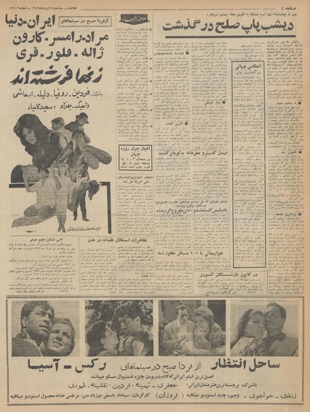 پرونده:Ettelaat13420314.pdf