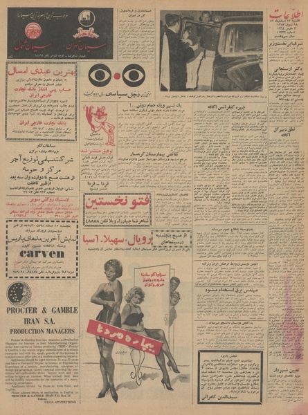 پرونده:Ettelaat13421213.pdf