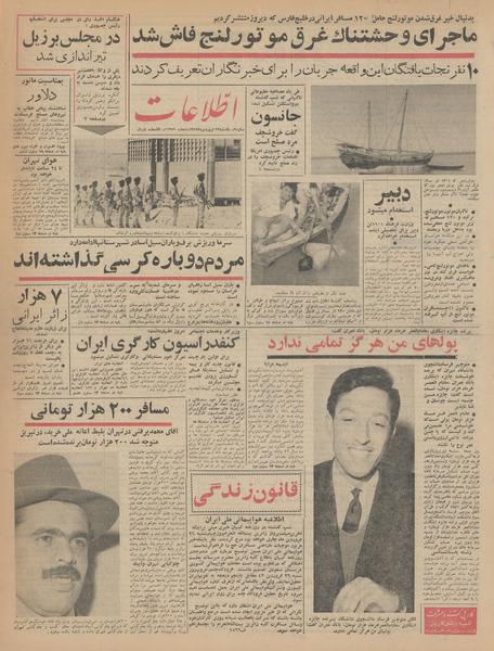 پرونده:Ettelaat13430123.pdf