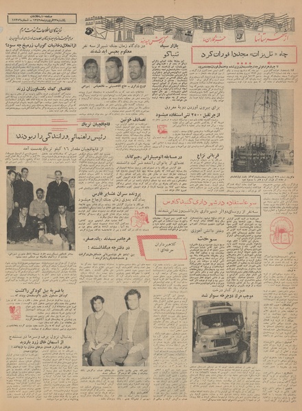 پرونده:Ettelaat13430123.pdf