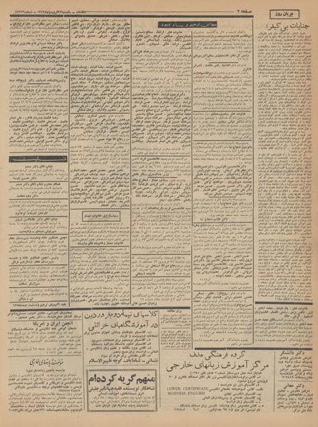 پرونده:Ettelaat13430123.pdf