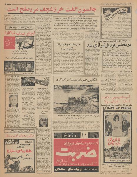 پرونده:Ettelaat13430123.pdf