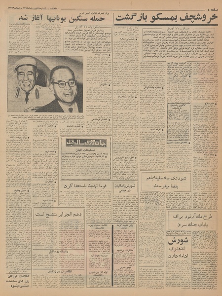 پرونده:Ettelaat13430123.pdf