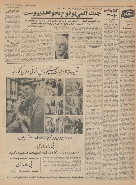 پرونده:Ettelaat13430123.pdf