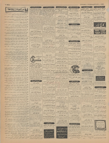 پرونده:Ettelaat13430123.pdf