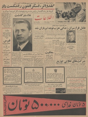 Ettelaat13430422.pdf