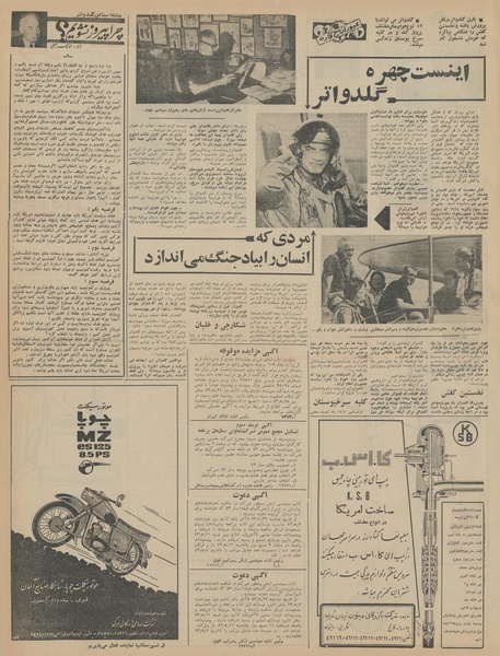 پرونده:Ettelaat13430422.pdf