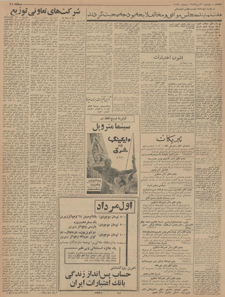 پرونده:Ettelaat13430422.pdf