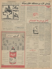 صفحهٔ بعدی ←