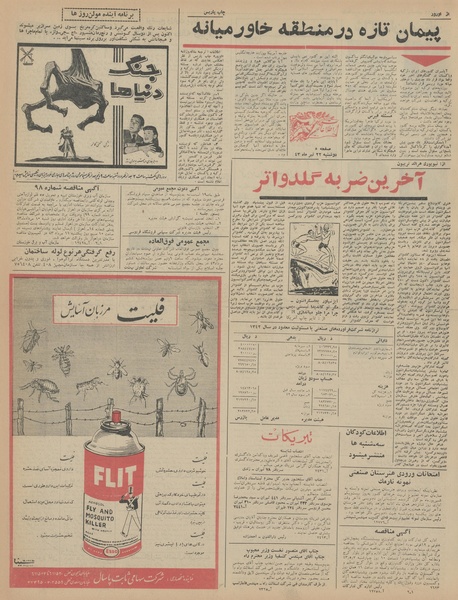 پرونده:Ettelaat13430422.pdf