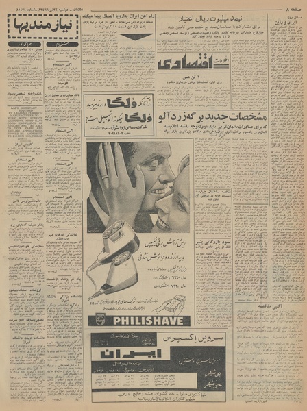 پرونده:Ettelaat13430422.pdf