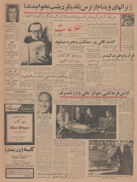 پرونده:Ettelaat13430707.pdf