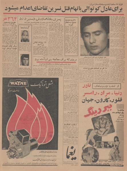 پرونده:Ettelaat13430707.pdf