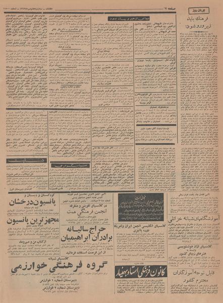 پرونده:Ettelaat13430707.pdf