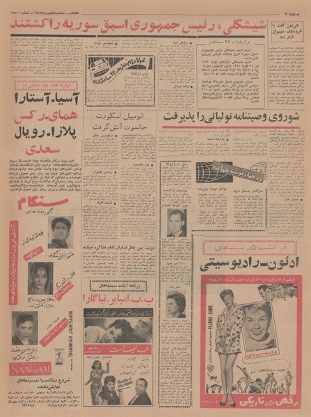 پرونده:Ettelaat13430707.pdf