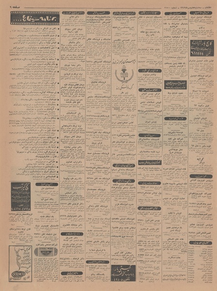 پرونده:Ettelaat13430707.pdf