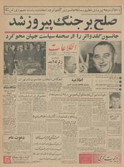 → صفحهٔ قبلی