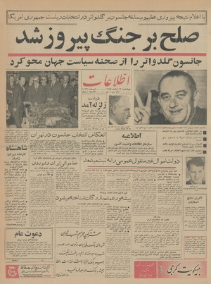 Ettelaat13430813.pdf