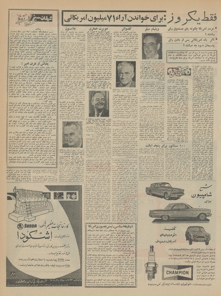 پرونده:Ettelaat13430813.pdf