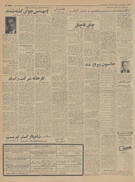 پرونده:Ettelaat13430813.pdf