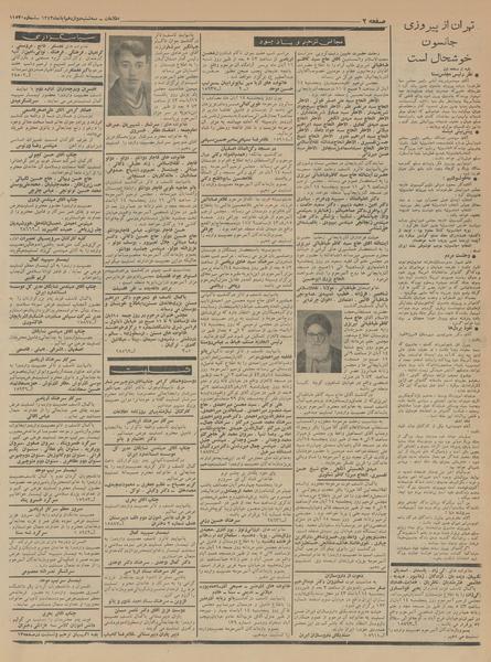 پرونده:Ettelaat13430813.pdf