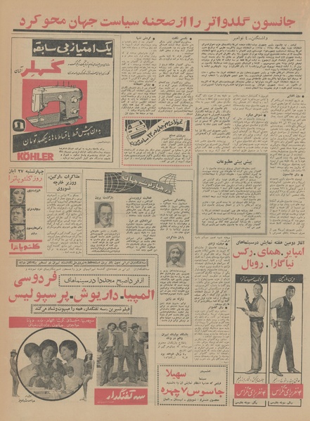 پرونده:Ettelaat13430813.pdf