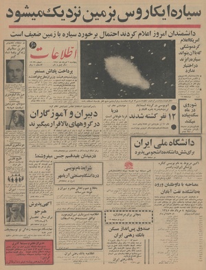 Ettelaat13450506.pdf