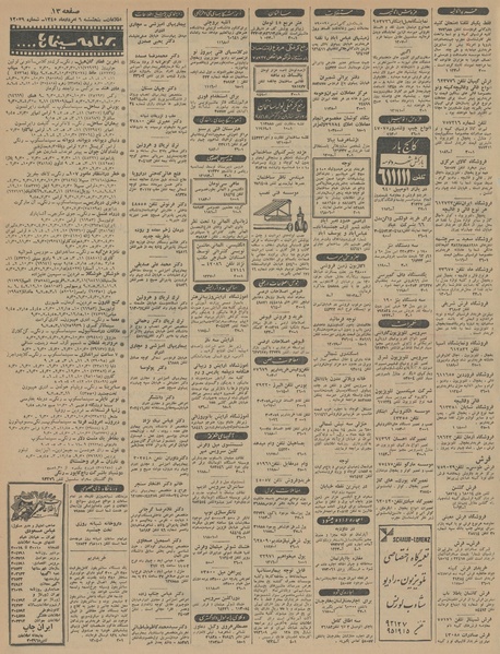 پرونده:Ettelaat13450506.pdf