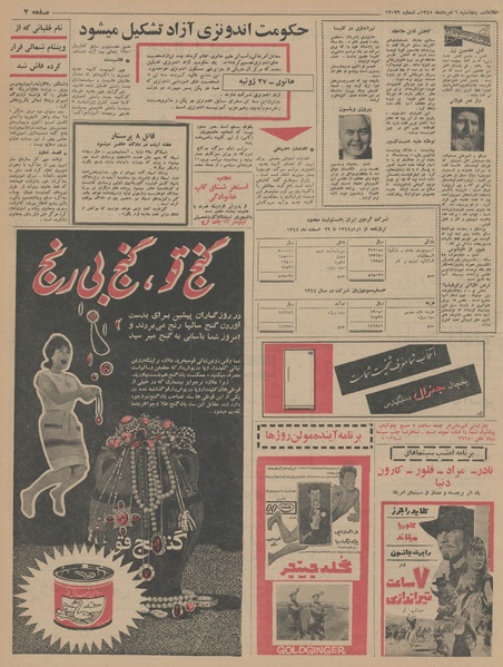 پرونده:Ettelaat13450506.pdf