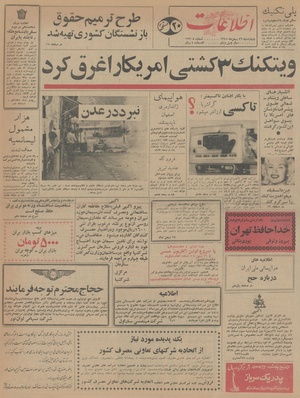 Ettelaat13451126.pdf