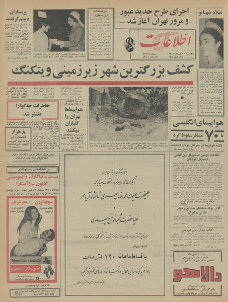 پرونده:Ettelaat13460720.pdf