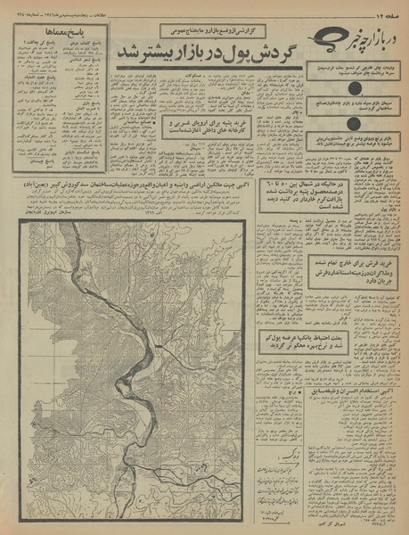 پرونده:Ettelaat13460720.pdf