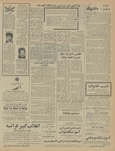 پرونده:Ettelaat13460720.pdf