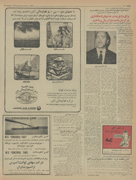 پرونده:Ettelaat13460720.pdf