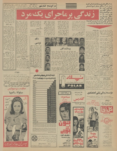 پرونده:Ettelaat13460720.pdf