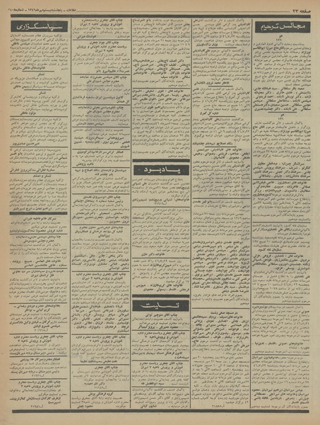 پرونده:Ettelaat13460720.pdf