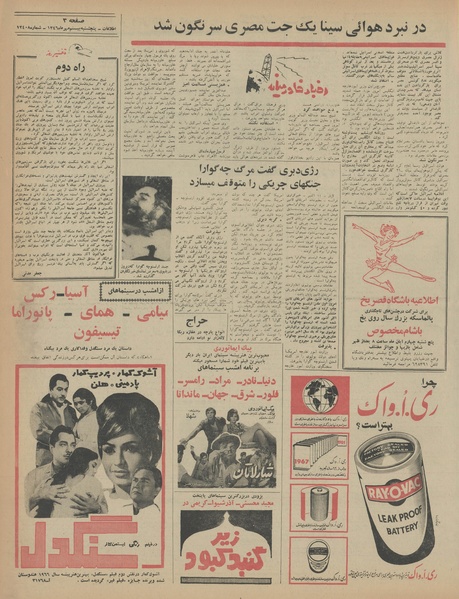 پرونده:Ettelaat13460720.pdf