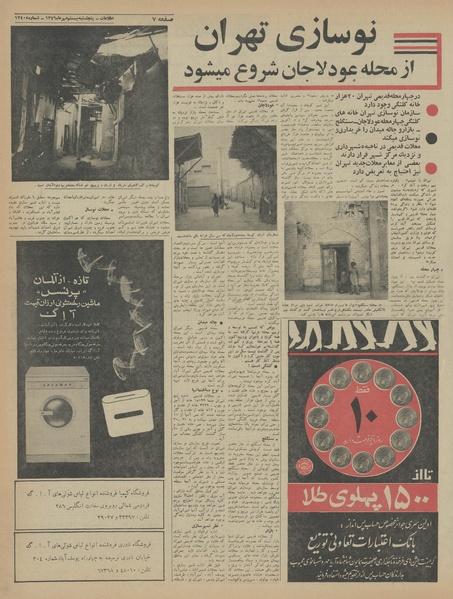 پرونده:Ettelaat13460720.pdf