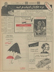 صفحهٔ بعدی ←