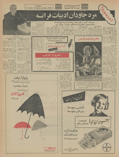 پرونده:Ettelaat13460720.pdf