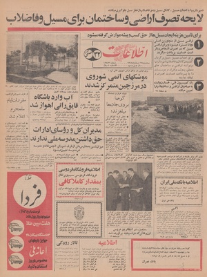 Ettelaat13471227.pdf