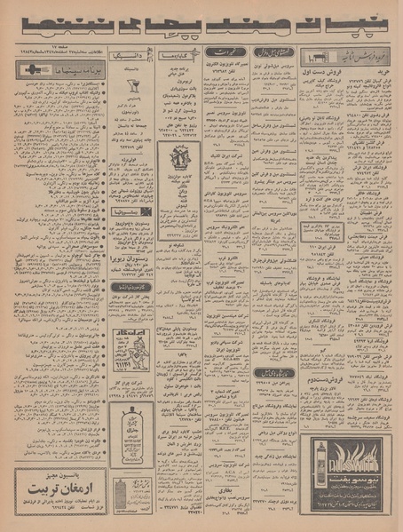 پرونده:Ettelaat13471227.pdf