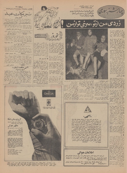 پرونده:Ettelaat13471227.pdf