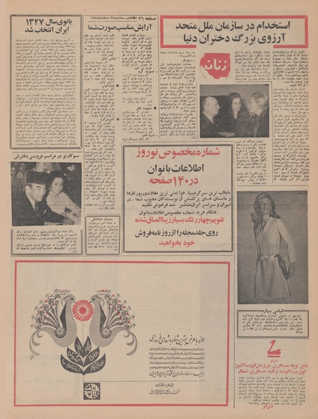 پرونده:Ettelaat13471227.pdf