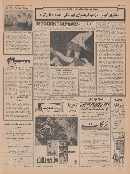 پرونده:Ettelaat13471227.pdf