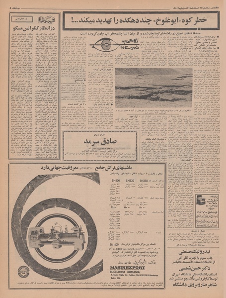 پرونده:Ettelaat13471227.pdf