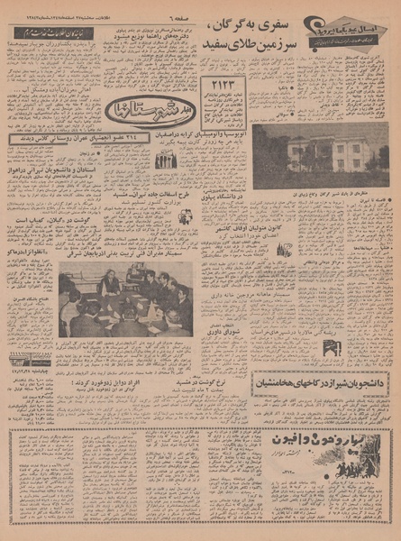 پرونده:Ettelaat13471227.pdf